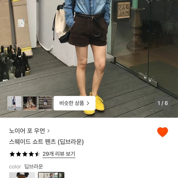 노이어 스웨이드 쇼츠 팬츠 딥브라운 M