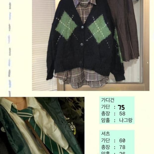 빈티지 슬리데린 교복 코디세트 프레피룩