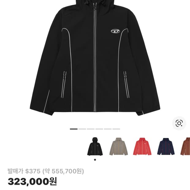 디젤 J-하이브스 콘트라스트 파이핑 윈드브레이커 바람막이 블랙