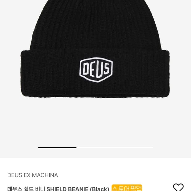 데우스 엑스 마키나 비니  / 쉴드 비니 SHIELD BEANIE