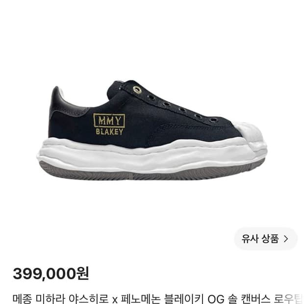 미하라 야스히로x페노메논 블레이키(추가끈포함)