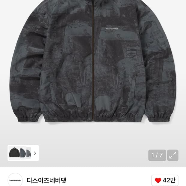 디스이즈네버댓 자켓? 바람막이