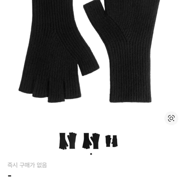 아르켓 핑거리스 울 장갑 블랙