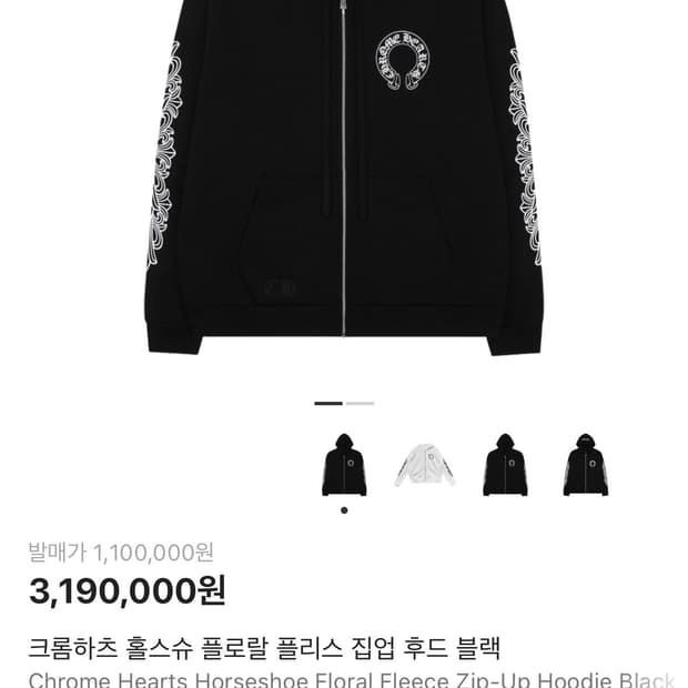 크롬하츠 홀스슈 플로랄 플리스 집업 블랙 xxl