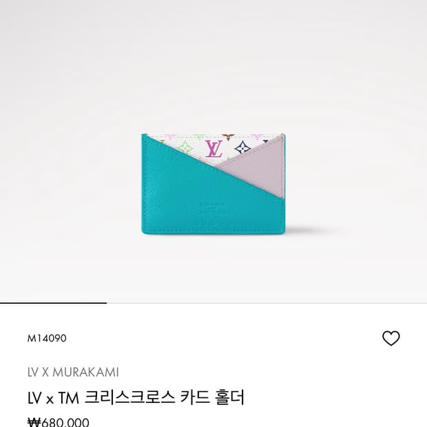 루이비통 크리스크로스 카드홀더