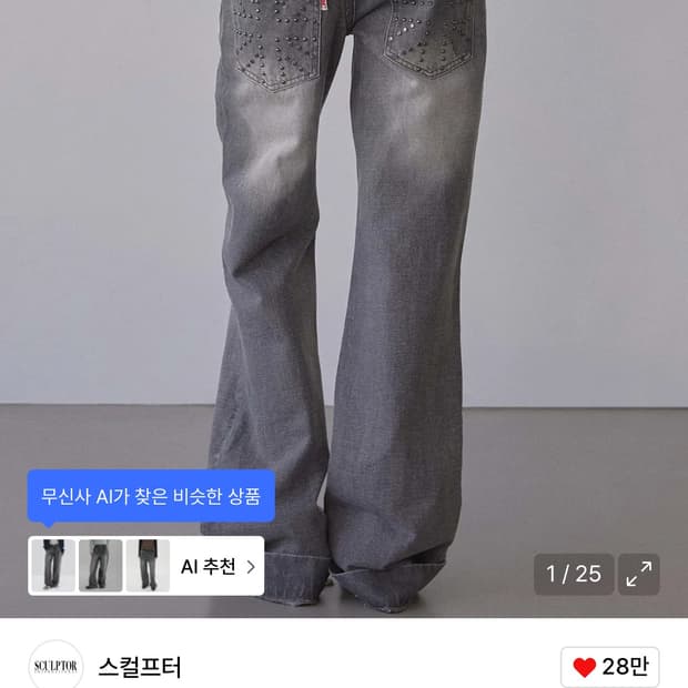 Union Jack Engineered Denim Washed Gray