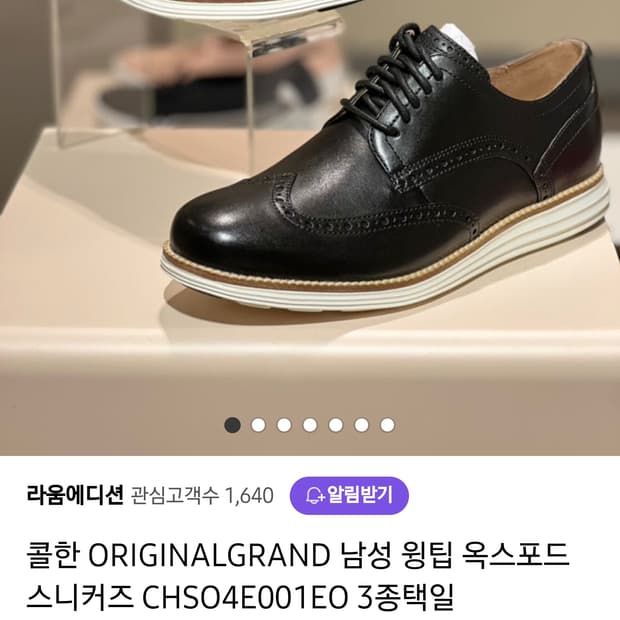 콜한 오리지날그랜드 9W판매합니다
