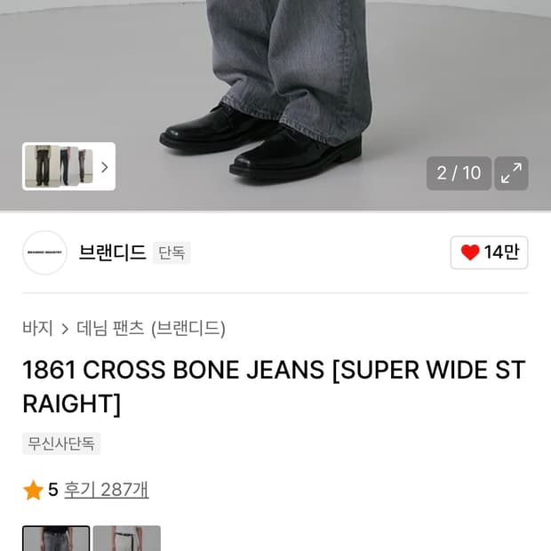 브랜디드 1861