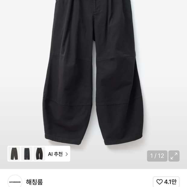 해칭룸 볼륨 와이드 팬츠 차콜 4사이즈