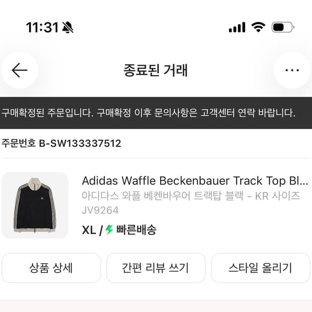 아디다스 와플 베켄바우어 트랙탑 블랙 - KR 사이즈 XL