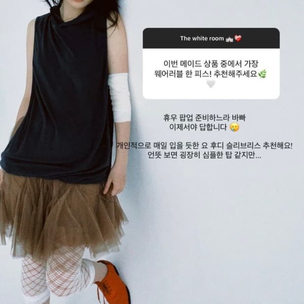 샵페어리 hole hood sleeveless 