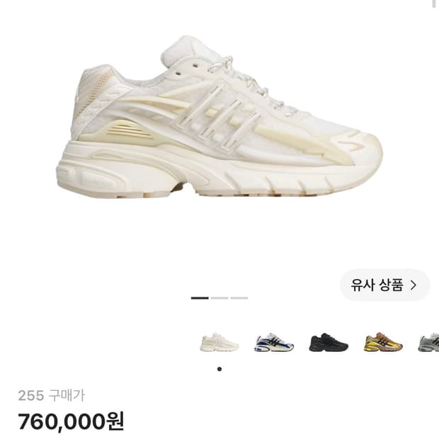 아디다스 젤리피쉬 트리플 화이트 255 새상품