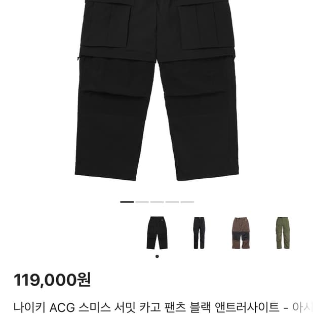 [L] 나이키 acg 스미스 서밋 카고 팬츠 블랙 아시아 L