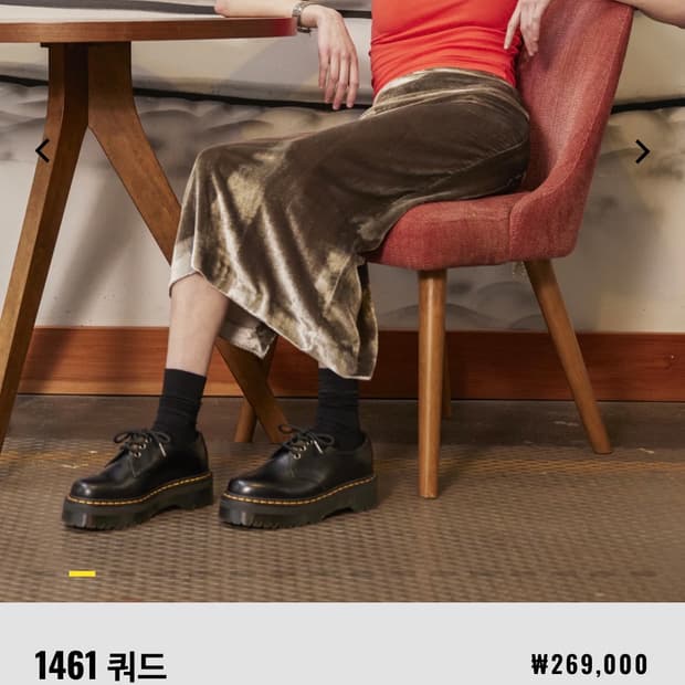 닥터마틴 쿼드 1461 250