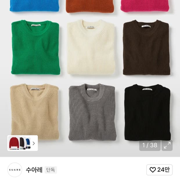 수아레 워셔블 하찌 니트 L