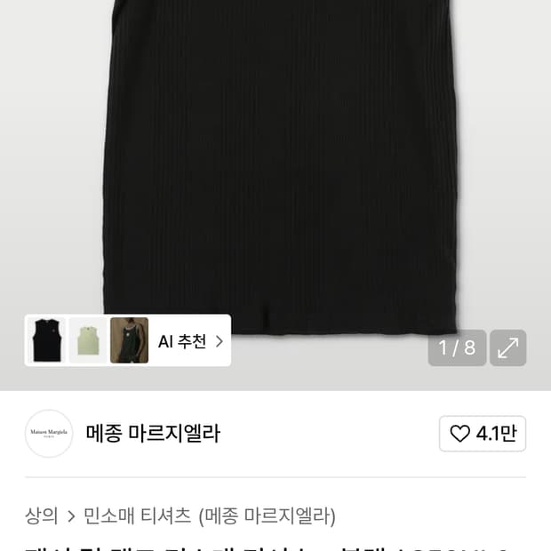 마르지엘라 나시