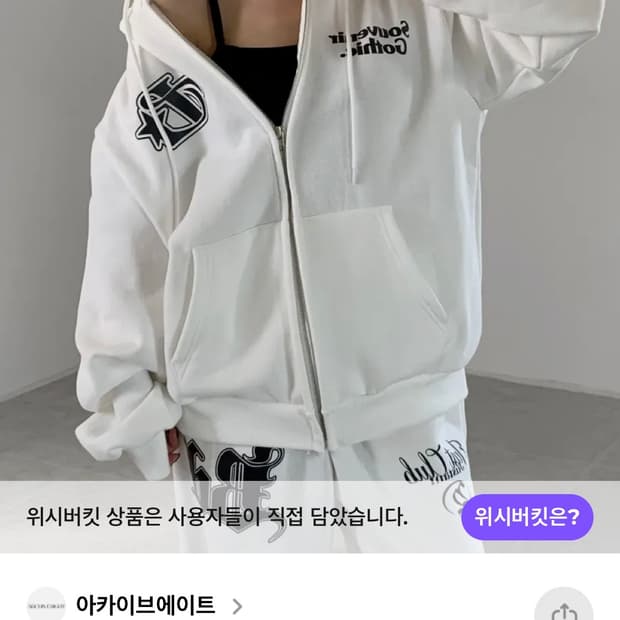 아카이브에이트 후드집업