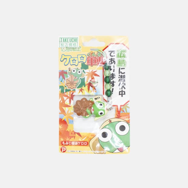 개구리 중사 케로로 지역 한정 마스코트 스트랩 키링 2