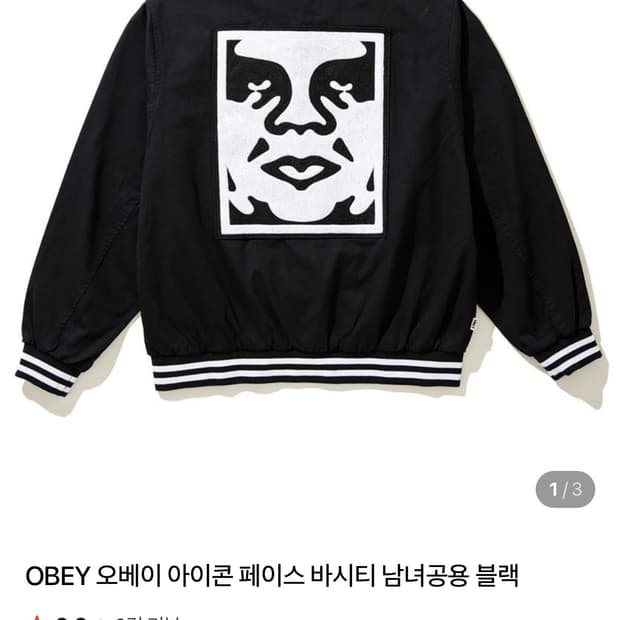 오베이 아이콘 페이스 바시티