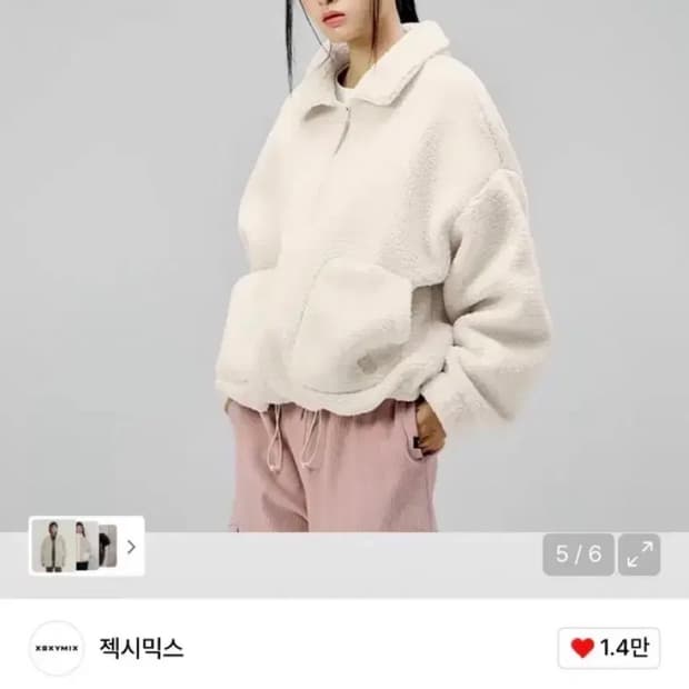 젝시믹스 쉐르파 하이넥 점퍼
