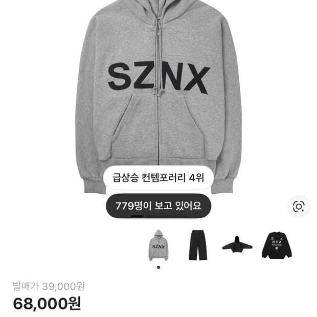 이지 HD-10 그레이 후드집업 SZNX 2사이즈