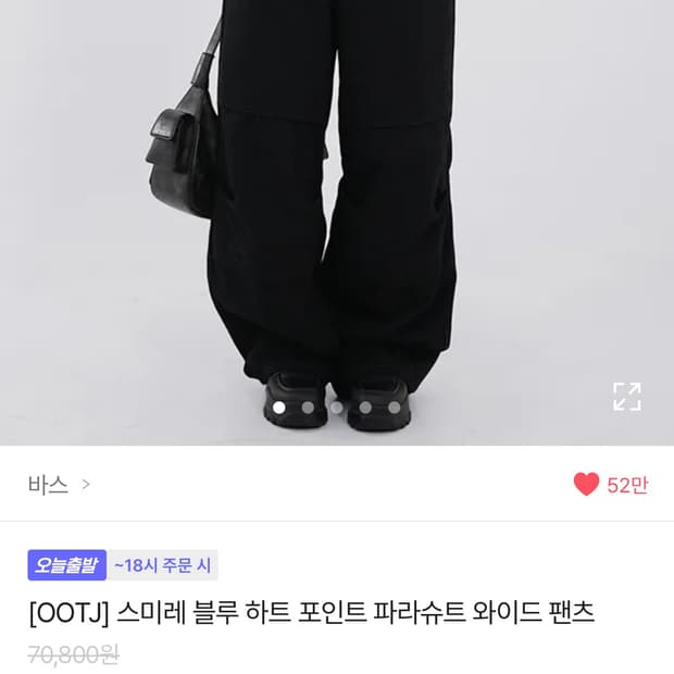 Ootj 블루 포인트 파라슈트 팬츠