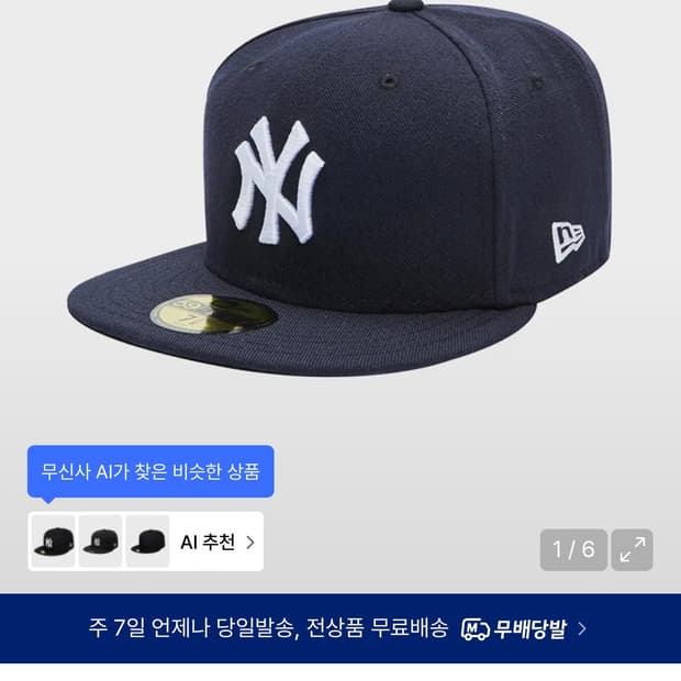 뉴에라 모자 59.6cm