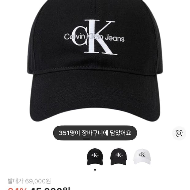 캘빈 클라인 CKJ 모노그램 자수 볼캡 블랙