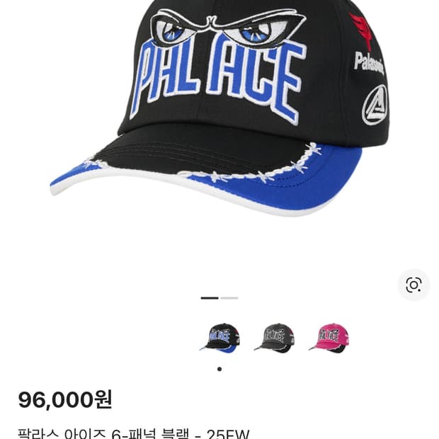 팔라스 아이즈 6패널 블랙 25FW