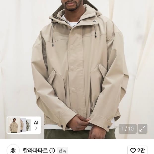 칼라파타르 3 Layer Hard Shell Short-Jacket L