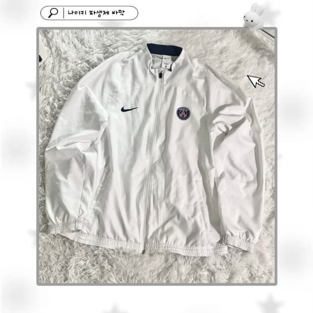 🐰나이키 파리생제르망 유일매물 바람막이 점퍼 저렴🖤