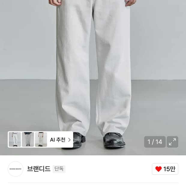 [30] 브랜디드 1855