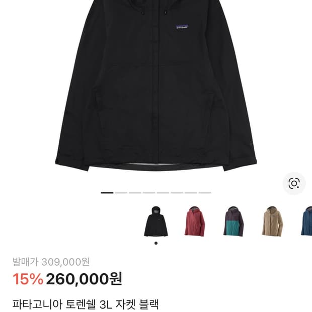 파타고니아 토렌쉘 3L 자켓