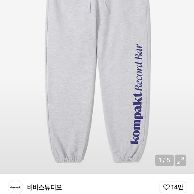 비바스튜디오 콤팩트레코드바 조거팬츠
