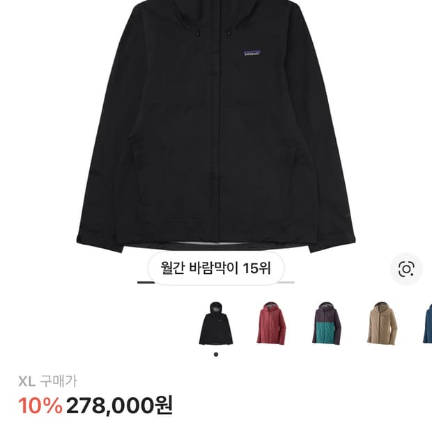 파타고니아 토렌쉘 3L 블랙 XL 사이즈 교환
