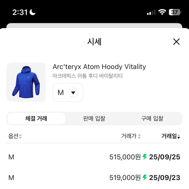 아크테릭스 아톰