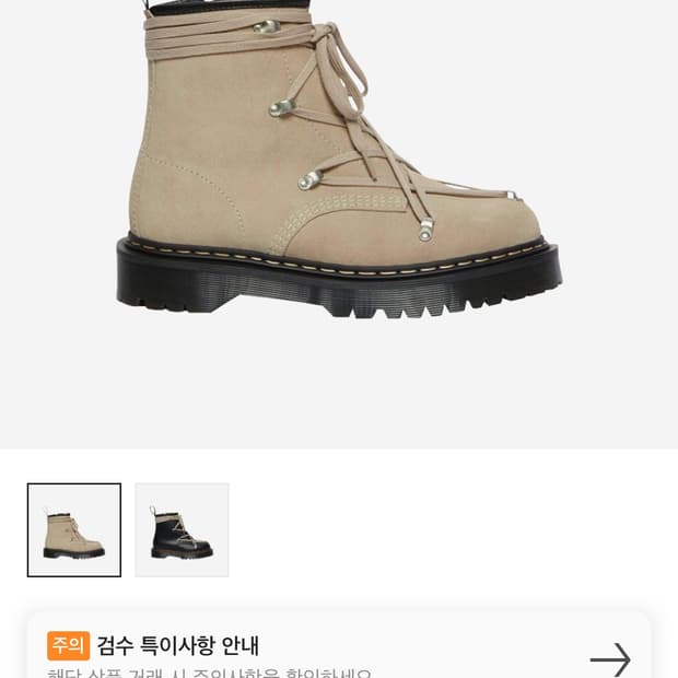 (230-235) UK4 닥터마틴 릭오웬스 벡스 스웨이드 부츠