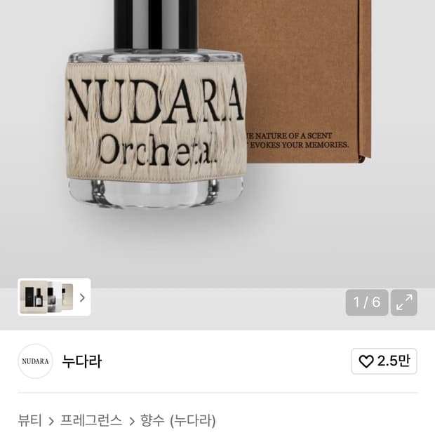 누다라 시그니처 퍼퓸 오키탈 30ml