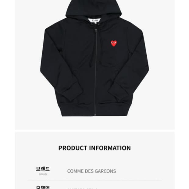 플레이 꼼데가르송 후드집업 블랙