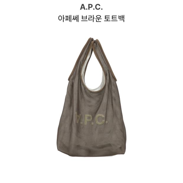 아페쎄 메쉬 토트백