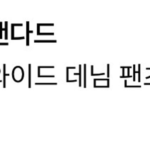 무신사 스탠다드 와이드 데님 팬츠 워시드  블랙