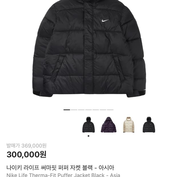 나이키 써마핏 패딩