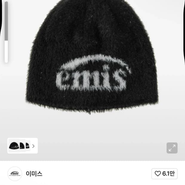 이미스 뉴 로고 비니