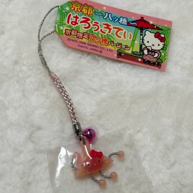 (이체시에눌) 2006년 고전키티 교토한정 핑크 유부 달랑이 키티키링