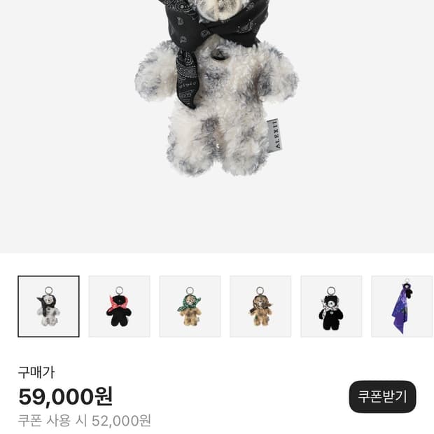 판매)알렉시 반다나 베어