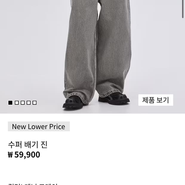 슈퍼배기진 에이치앤앰 싸게 팔아요 진짜 싸게