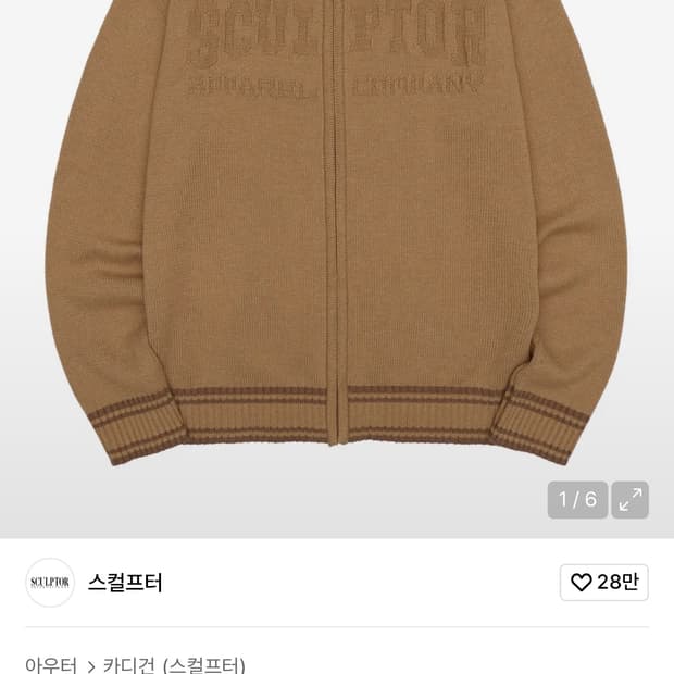 스컬프터 집업 xl