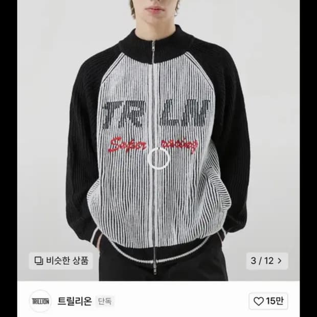 레이싱 투톤 집업 니트