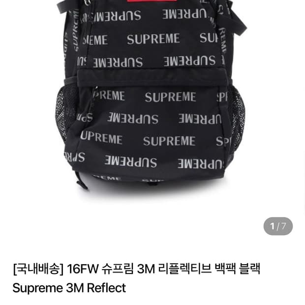 슈프림 3M 리플렉티브 백팩 블랙