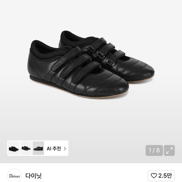 다이닛 모찌 슈즈